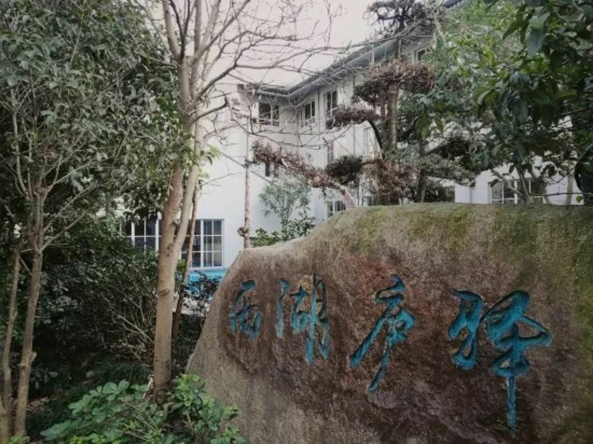 Ruyi Boutique Hotel At West Lake Hangzhou Exterior photo